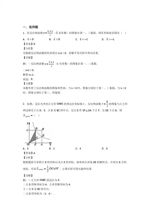 【浙教版】九年级数学上期末试卷(带答案)(3)