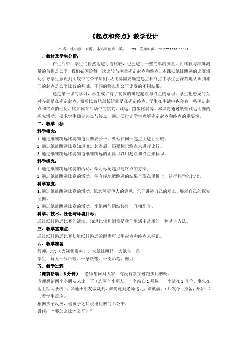 2-2起点和终点