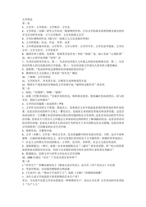 文学理论