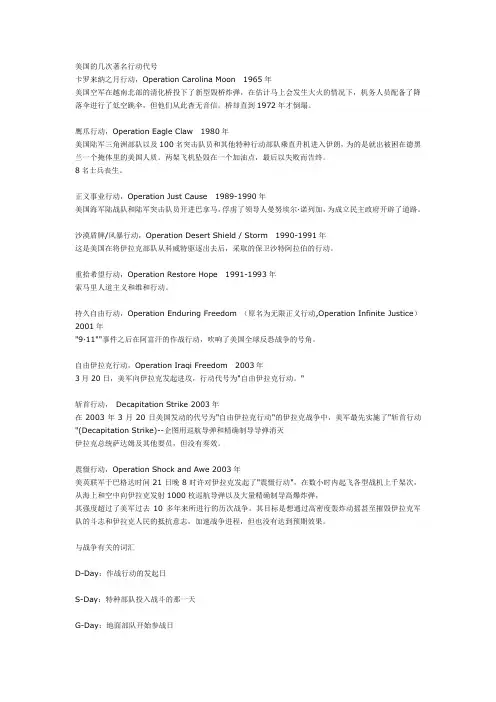 战争词汇
