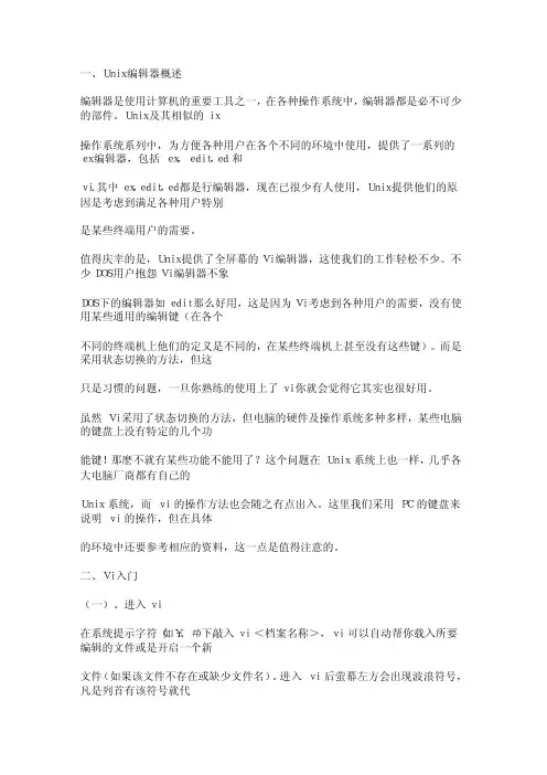 vi命令手册
