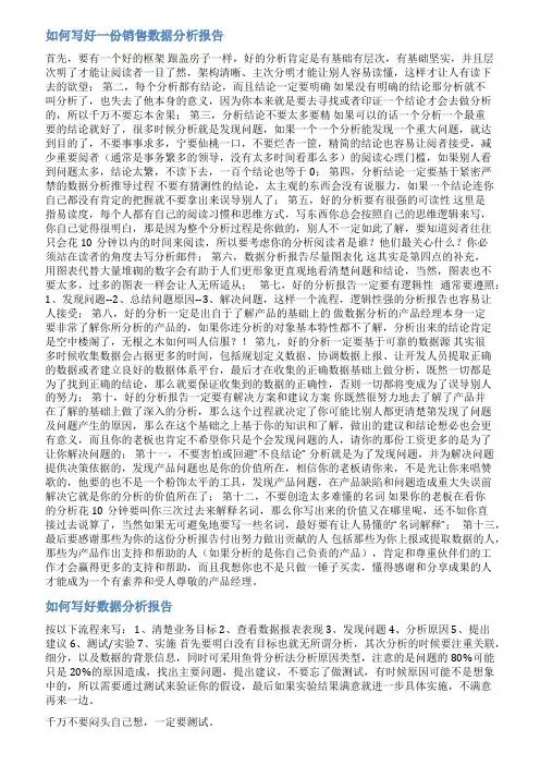 医院数据分析报告范文