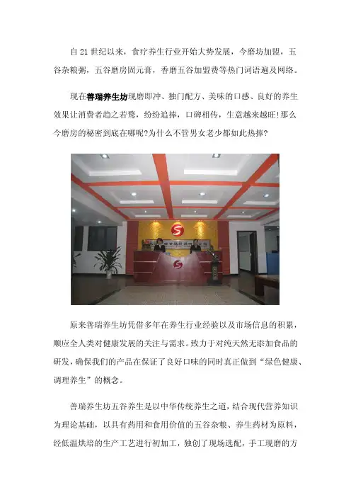 香磨五谷磨坊