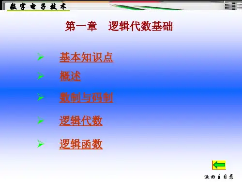 二进制数的转换
