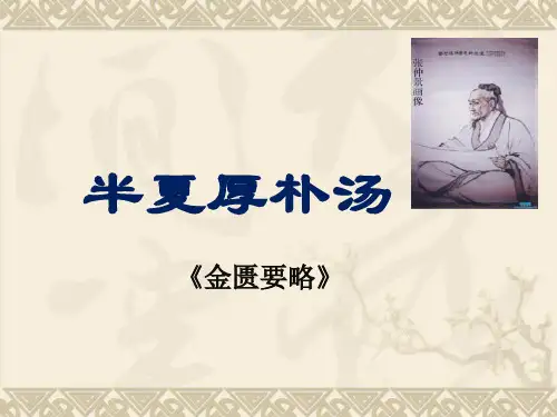 半夏厚朴汤