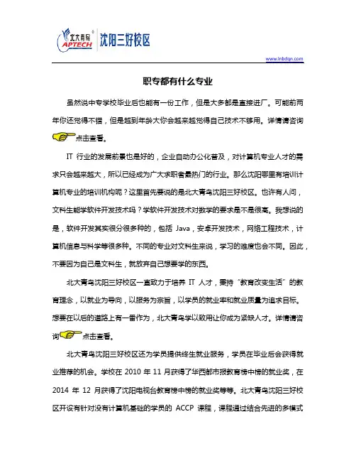 职专都有什么专业