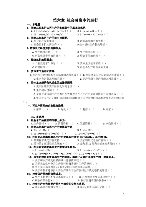 第六章 习题及答案