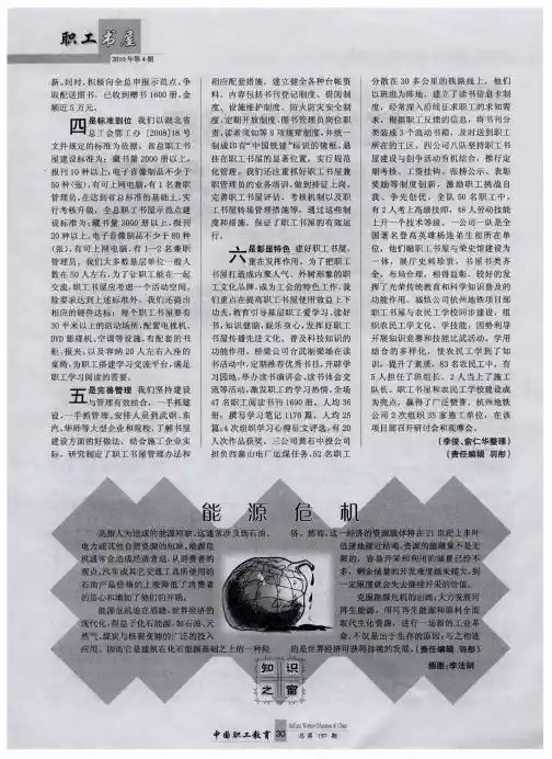 能源危机