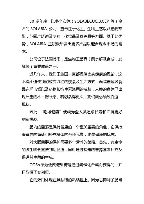 低聚糖