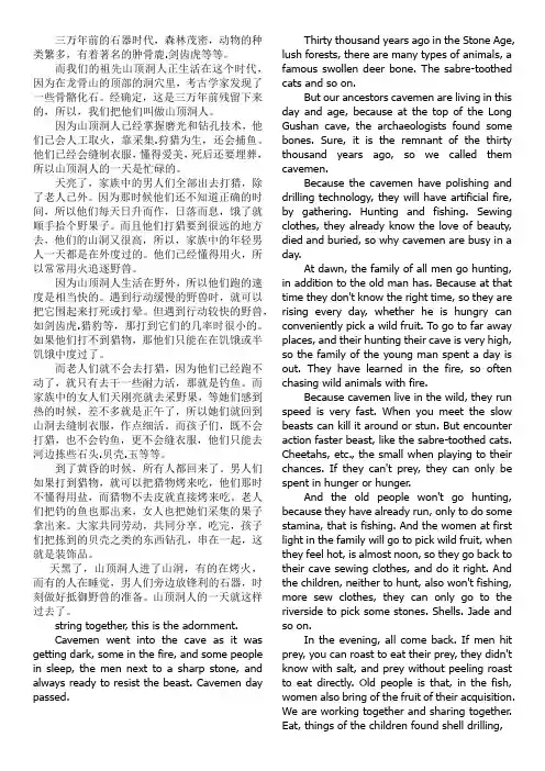 远古及欧洲中世纪人的生活习惯