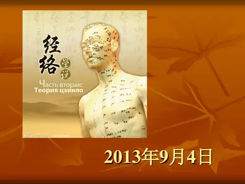 经络课件