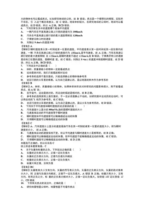 高一物理人教版必修一 第一章、第二章 期中综合复习题.doc