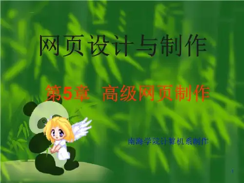 2连锁经营管理实训