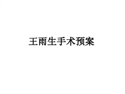 颈动脉瘤