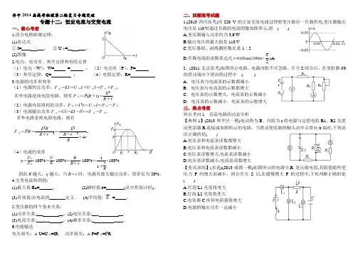 丹中2014届高考物理第二轮复习专题12
