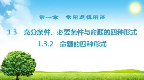 高中数学选修2-3 (19)