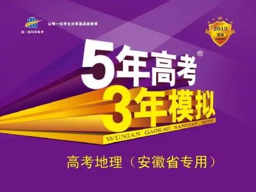 第九单元 城市及城市化