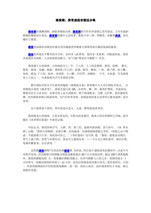 燕窝粥,脾胃虚弱者最适合喝
