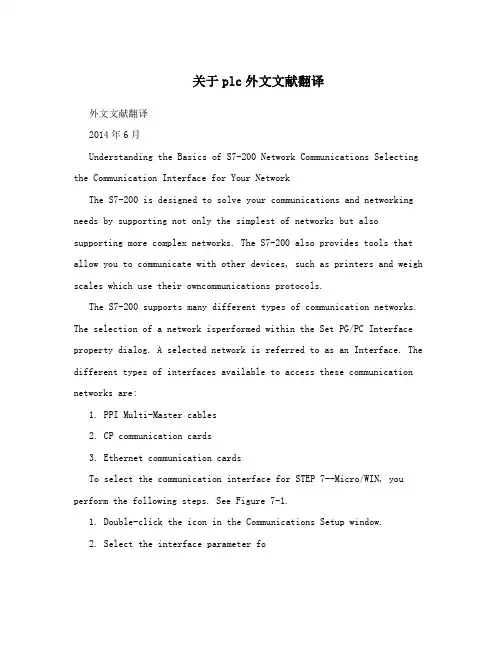 关于plc外文文献翻译