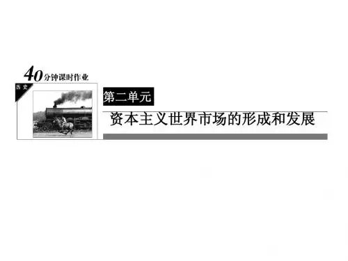 人教版历史必修二：2-7《第一次工业革命》ppt课件