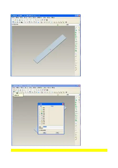 pro e 3d 转2D不完全教程