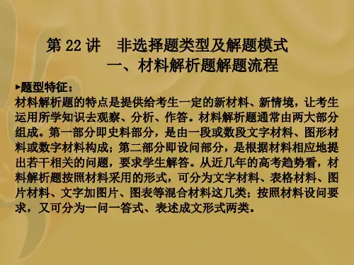 2012届高三历史大二轮复习专题五