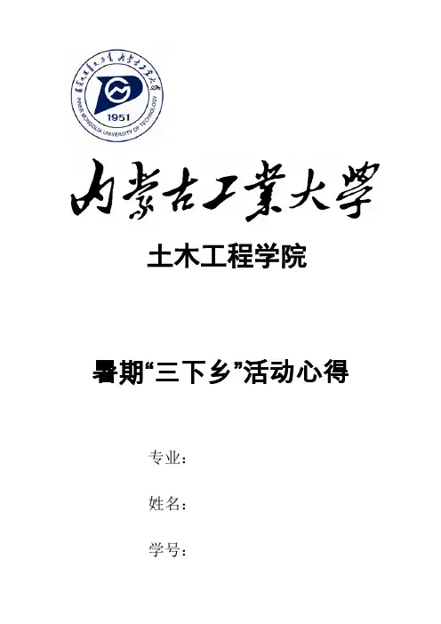 社会实践活动