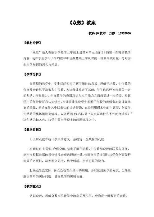 众数(统计)