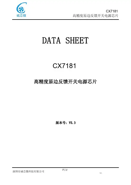 CX7181