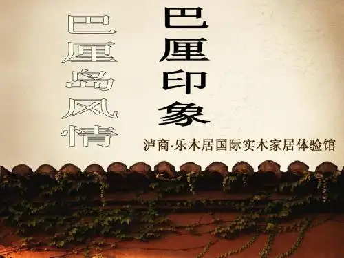 巴厘印象