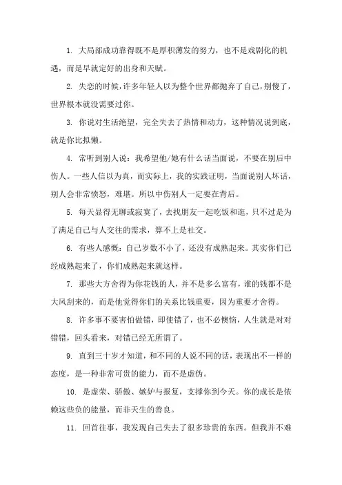 精选搞笑毒鸡汤语录大全