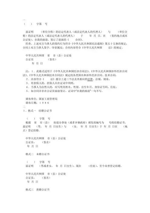 证明书范例2