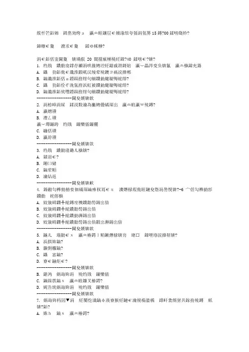 免费在线作业答案福师《学前儿童科学教育》在线作业二15春100分答案
