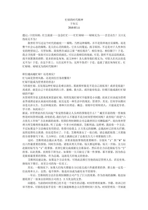 管理忙碌