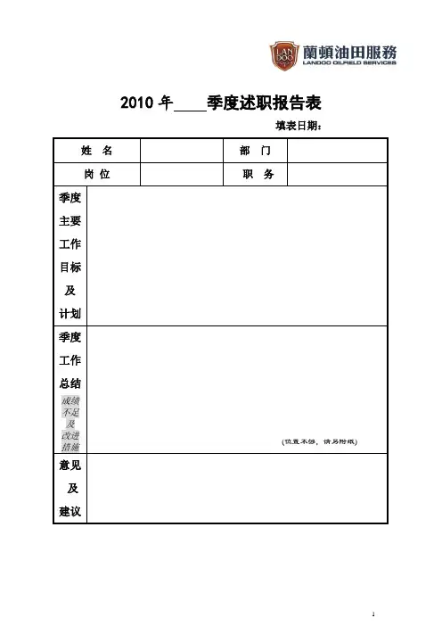 绩效考核表模板3表格-员工
