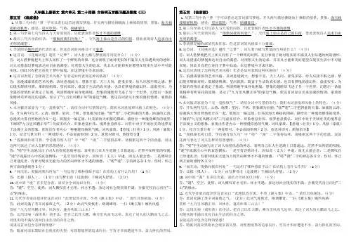 24课诗词五首练习题三