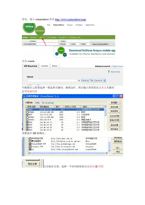 英文文献查询与下载