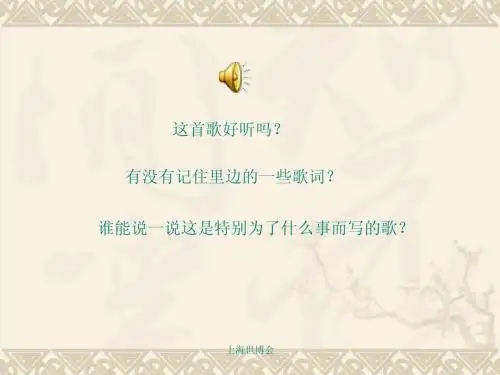 上海世博会