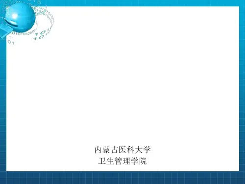 《移动营销策划》PPT课件