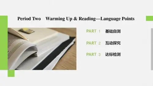2019-2020学年新素养导学英语课件  讲义 精练 (50)