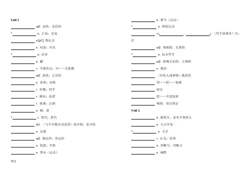 可直接使用广州新版九年级上册英语单词表(默写版).docx
