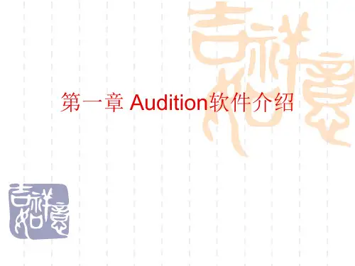 《录音技术》精品PPT课件