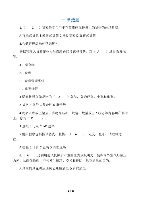 复习题及答案
