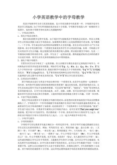 英语小课题研究及实施方案