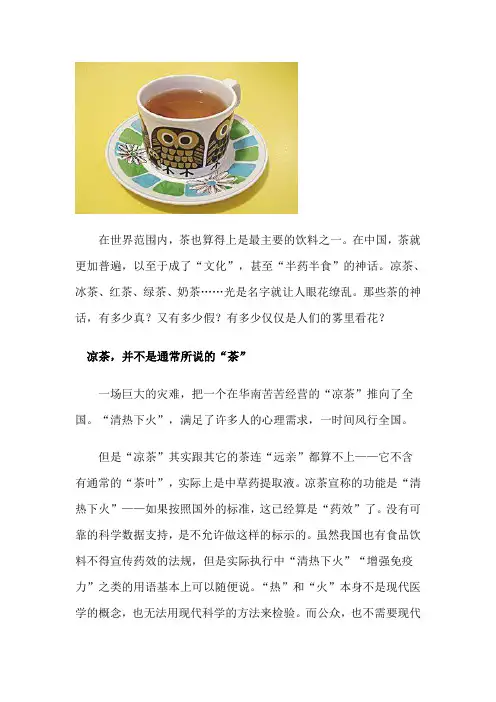 茶的功效