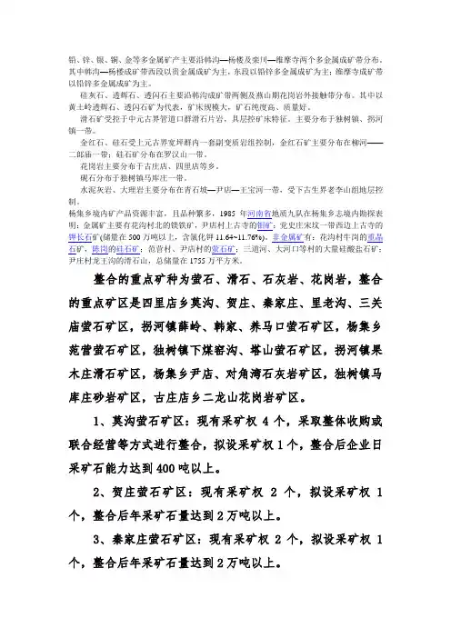 方城