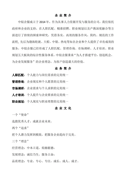 职业教育与人力资源