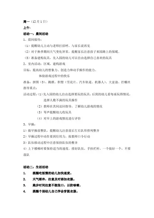 第15周备课笔记