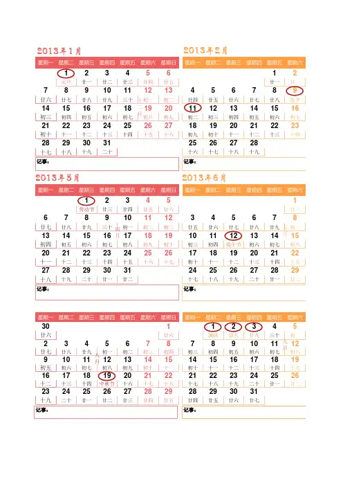 日历模板(excel)