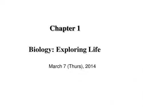 大学生物学简介